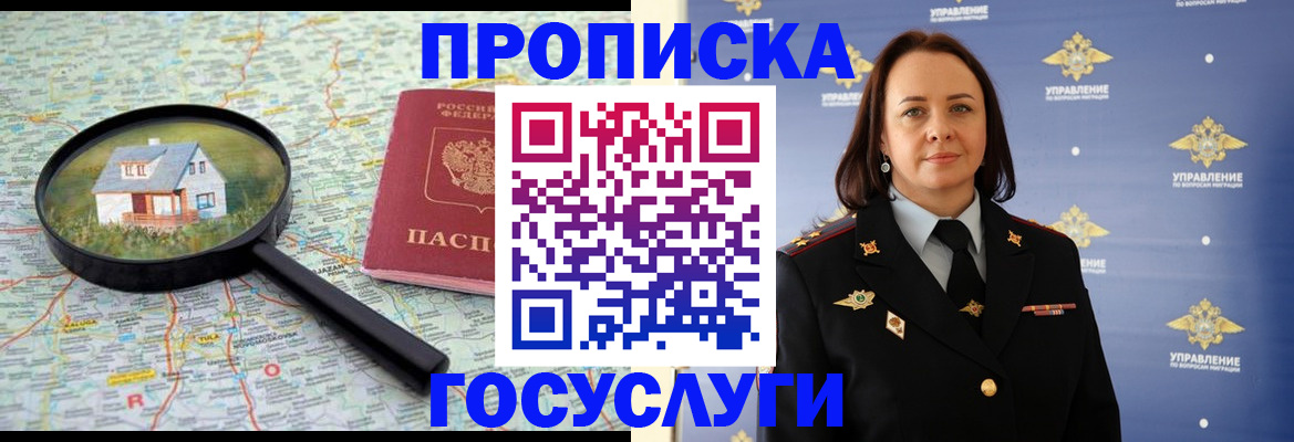 временная регистрация собственник в Богородицке