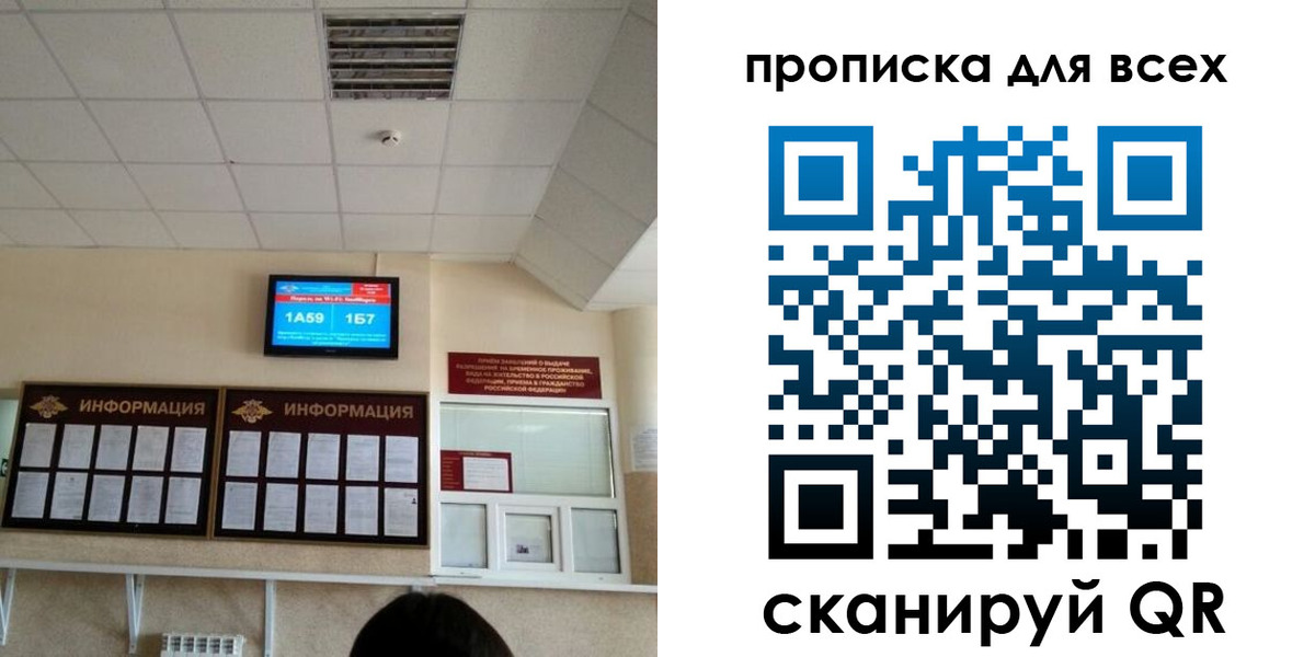 прописка в Богородицке