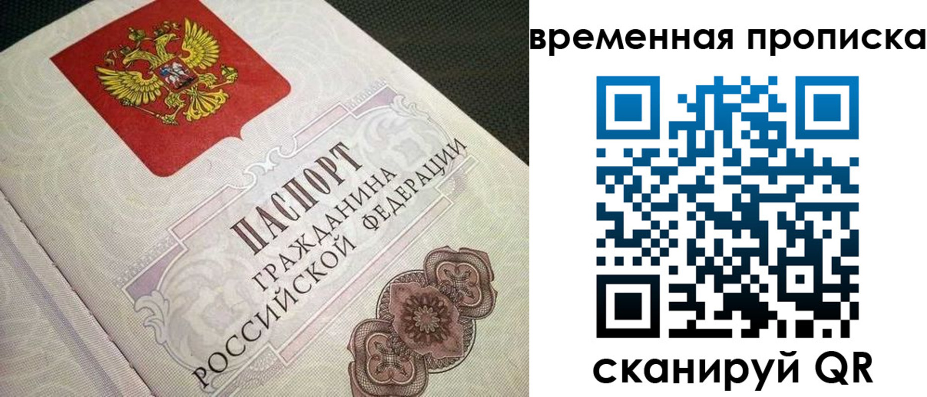 прописка для военкомата в Богородицке