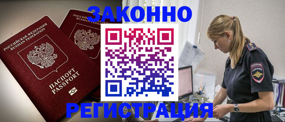 прописка для школы в Богородицке