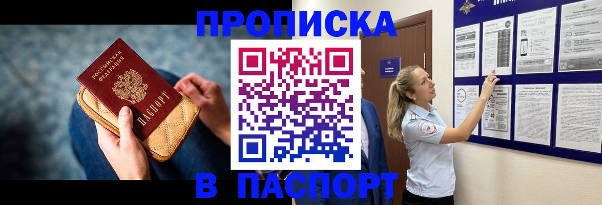 прописка гарантия в Богородицке