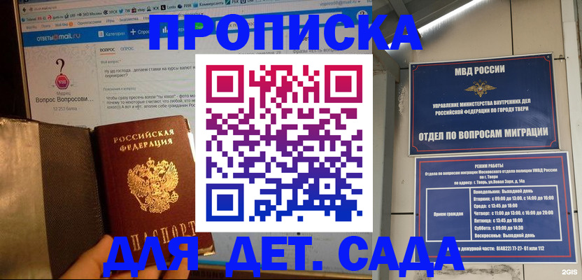 временная регистрация в квартире в Богородицке