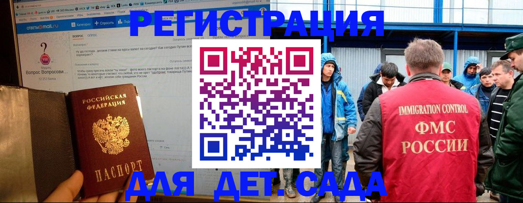 временная регистрация недорого в Богородицке